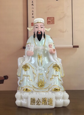 树脂财神爷桌面供奉摆件