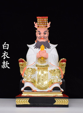 龙王爷树脂神像四海龙王12寸摆件