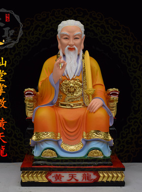 胡天龙胡天霸黄天龍树脂神像摆件