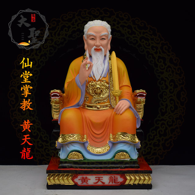 Hu Tianlong Hu Tianba Huang Tianlong resin statue ornaments
