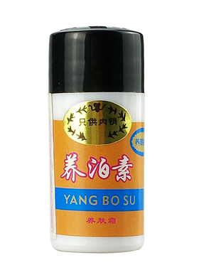台湾松竹脱丽露化妆品正品养泊素保湿遮瑕白皙提亮肤色面部素颜霜