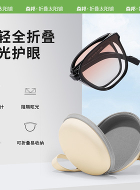 探界者2026新款成人折叠TR镜框外出防晒防紫外时尚太阳镜遮阳眼镜