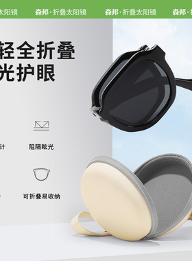 探界者2026新款成人折叠TR镜框外出防晒防紫外时尚太阳镜遮阳眼镜