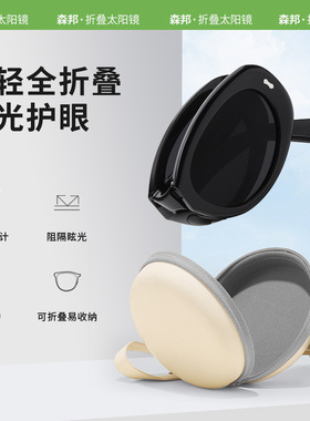 探界者新款成人TR小框可折叠太阳镜带鼻托腿贴时尚潮防晒折叠墨镜