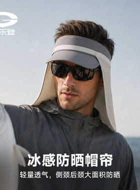 探界者户外夏季防晒帽帘男登山徒步钓鱼骑行护脖子脖套防晒头巾女