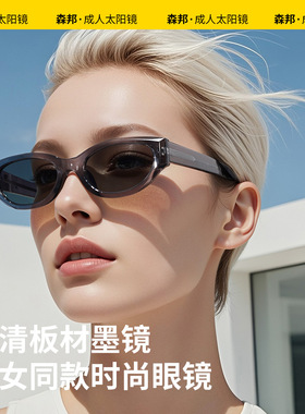 2026新款时尚板材墨镜猫眼茶色韩版网红潮流遮阳防晒太阳镜J1005