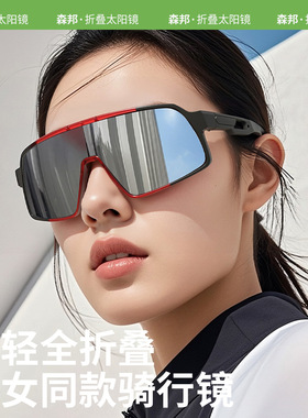 探界者2026新款成人太阳镜运动折叠框户外骑行彩片防风晒防紫外线