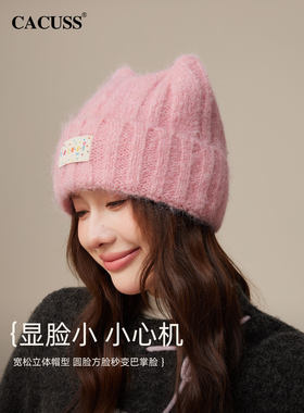 CACUSS猫耳朵帽子女秋冬可爱毛线帽大头围保暖护耳防寒毛绒针织帽