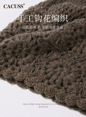 CACUSS手工钩花镂空女针织堆堆帽