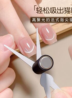 美甲铁片店双头法式吸铁