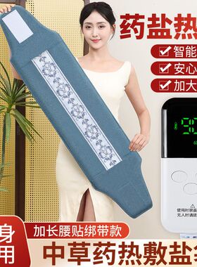 盐袋热敷包艾灸艾草海盐