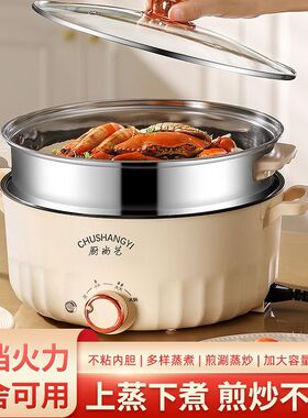 家用电煮锅多功能学生宿舍家用小型一体火锅不粘锅迷你电热电炒锅