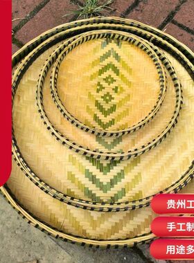 贵州手工竹编簸箕无孔竹筛子圆簸箕竹匾家用晾晒竹制品
