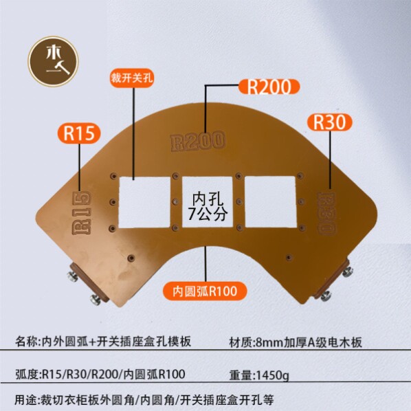 衣柜转角圆弧模具靠电木铣刀DIY圆角R角修边雕刻机圆弧定位修边器