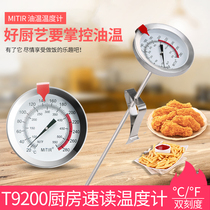 Oil Temperature Thermometer Oil Temperature Gauge Kitchen Commercial Liquid Food Temperature Measurement Baking Fried Thermometer Oil Temperature Gauge