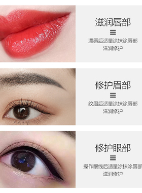 半永久纹绣修复膏12纹眉毛精华膏