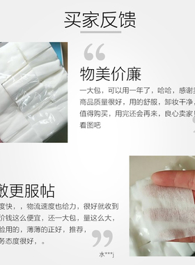 美容院纹绣专用化妆棉卸妆棉大包薄款湿敷补水美甲用品无纺布棉片
