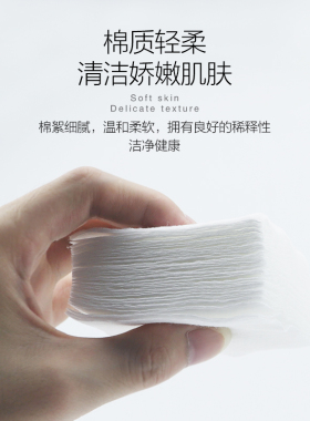 纹绣珍珠一次性卸棉1200化妆片化