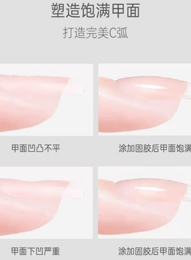 unna优娜加固胶美甲专用功能胶底胶封层套装颜蕊品牌光疗底漆免洗