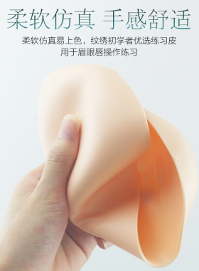 纹绣练习假皮立体皮仿真模型模具