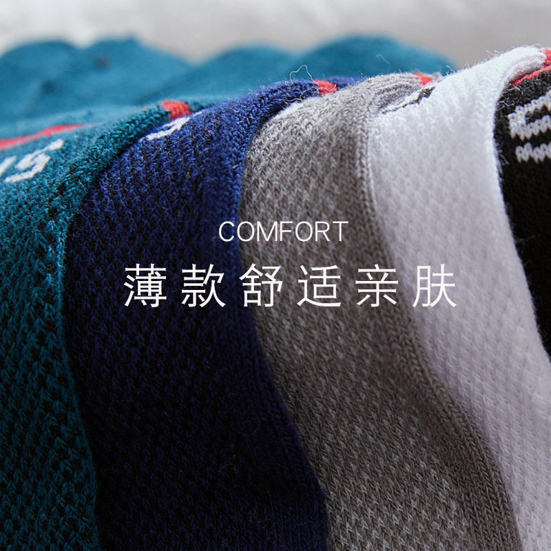 男士款纯棉短筒网眼薄款五指袜子 蓝姿欣短袜