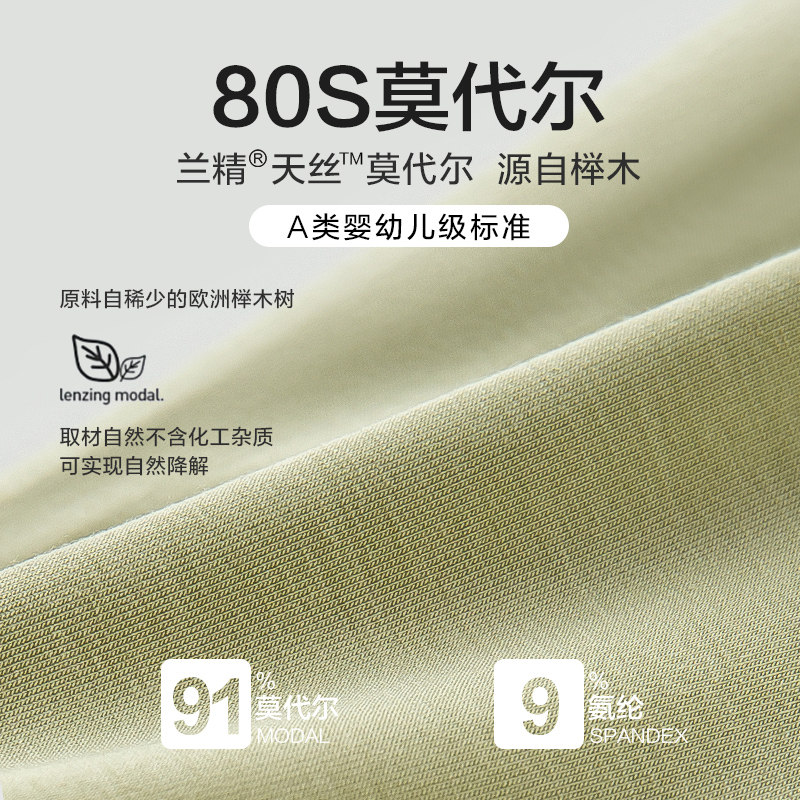 莫代尔80S男士内裤男7A抗菌透气薄款四角平角短裤头青年无痕裤衩,淘宝优惠券,粉丝福利购,淘宝优惠卷