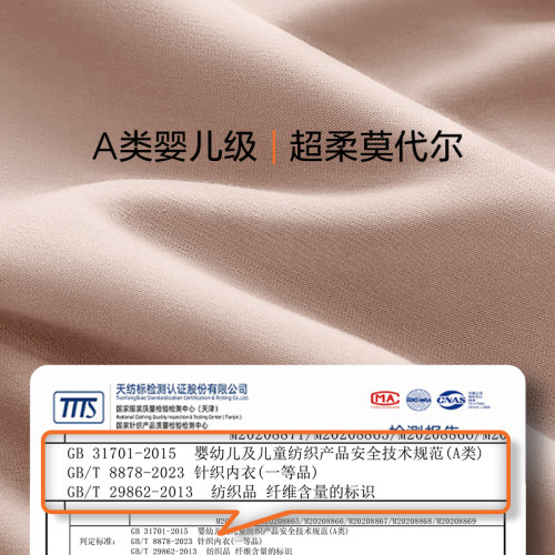 莫代尔100S无痕秋衣秋裤套装女士紧身冬季超薄保暖内衣女薄款抗菌 - 图2