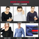 Modal ultra-thin heated autumn coat and long johns suit for men