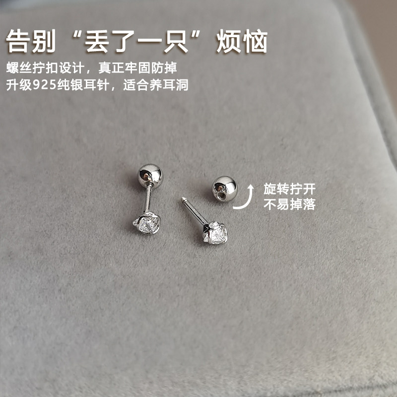 超闪迷你锆石小耳钉纯银针女生高级感精致小巧耳饰养耳洞耳骨钉,淘宝优惠券,粉丝福利购,淘宝优惠卷