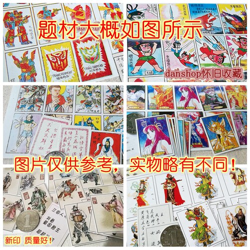 洋画大全 80后拍小画片90年代公仔纸洋片怀旧贴纸piaji啪叽游戏牌-图3