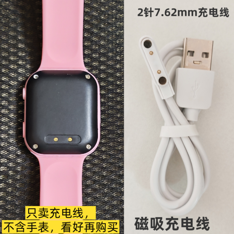 适用华米huami 1S古欧卡手表充电器磁吸充电线7.62mm儿童手表配件,淘宝优惠券,粉丝福利购,淘宝优惠卷