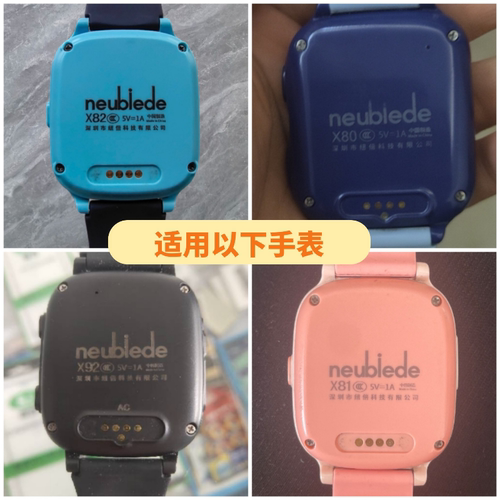 纽倍X81X82X80X83数据线通用磁铁线磁吸充电线4针手环线原装款 - 图1