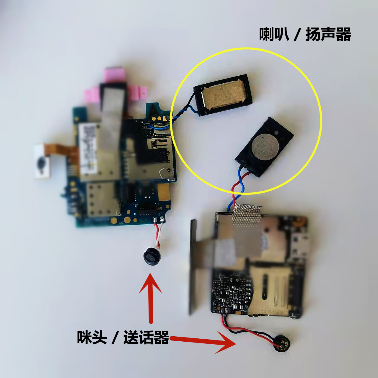 儿童智能电话手表送话器喇叭咪头MIC扬声器外放小配件维修手表