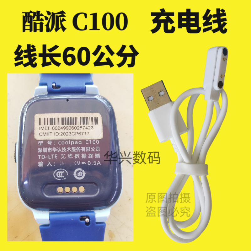 coolpad 酷派C100 C200儿童电话手表4G学生手表触摸屏外屏盖板TP,淘宝优惠券,粉丝福利购,淘宝优惠卷