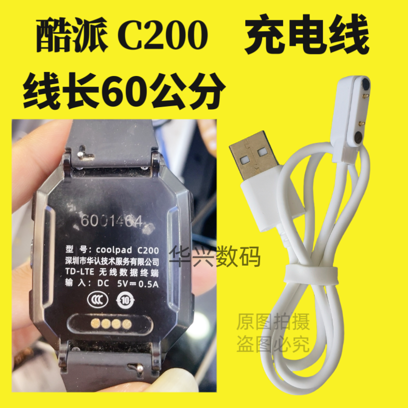 coolpad 酷派C100 C200儿童电话手表4G学生手表触摸屏外屏盖板TP,淘宝优惠券,粉丝福利购,淘宝优惠卷