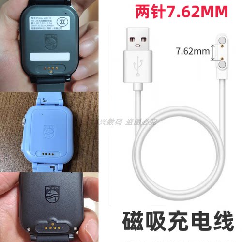 适用好记星儿童电话手表A67 H03充电器线A90/H08手表USB数据线H07两触点通用手表5G充电器通用 USB线磁吸式 - 图1