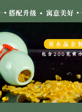 陶瓷补角葫芦房屋缺角西南坤卦