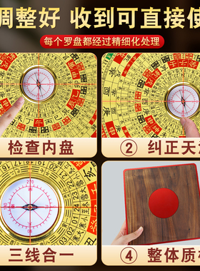 罗盘高精度专业三元三合综合盘随身指南针胡桃木合金八卦罗经仪