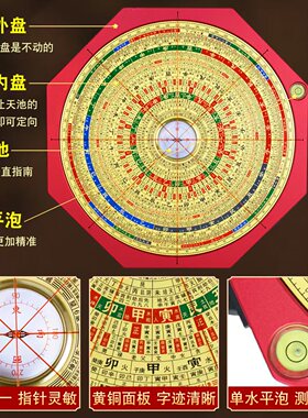 全自动八面激光罗盘高精度专业