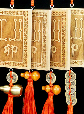 桃木12十二生肖地支符号牌挂件