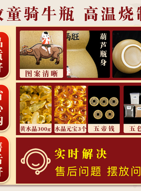 专解厨房东北角牧童骑牛瓶土陶罐