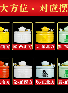 【已祝福】缺西南坤卦补角元宝罐