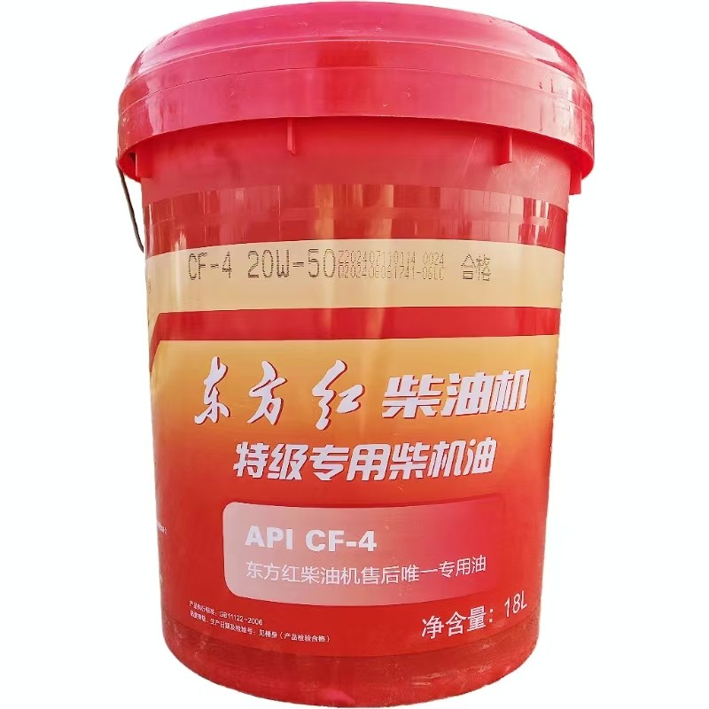 东方红农用拖拉机机油CJ-4/15W/40国四柴油机专用机油原厂防伪,淘宝优惠券,粉丝福利购,淘宝优惠卷