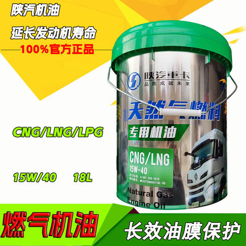 陕汽专用机油国六F3000新M3000X3000 15W-40长效国五发动机油18L - 图0
