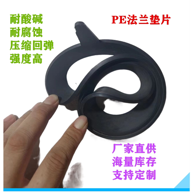 PE pipe gasket Hebei rubber flange gasket national standard