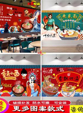 面馆哪吒背景墙纸国潮网红餐厅重庆小面壁画牛肉安徽板面壁纸贴画