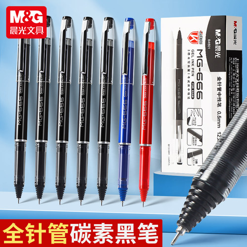 晨光文具中性笔0.5考试用MG-666黑笔红色大容量水笔学生蓝色顺滑 办公商务签字笔水笔全针管中性笔考试专用笔 - 图0