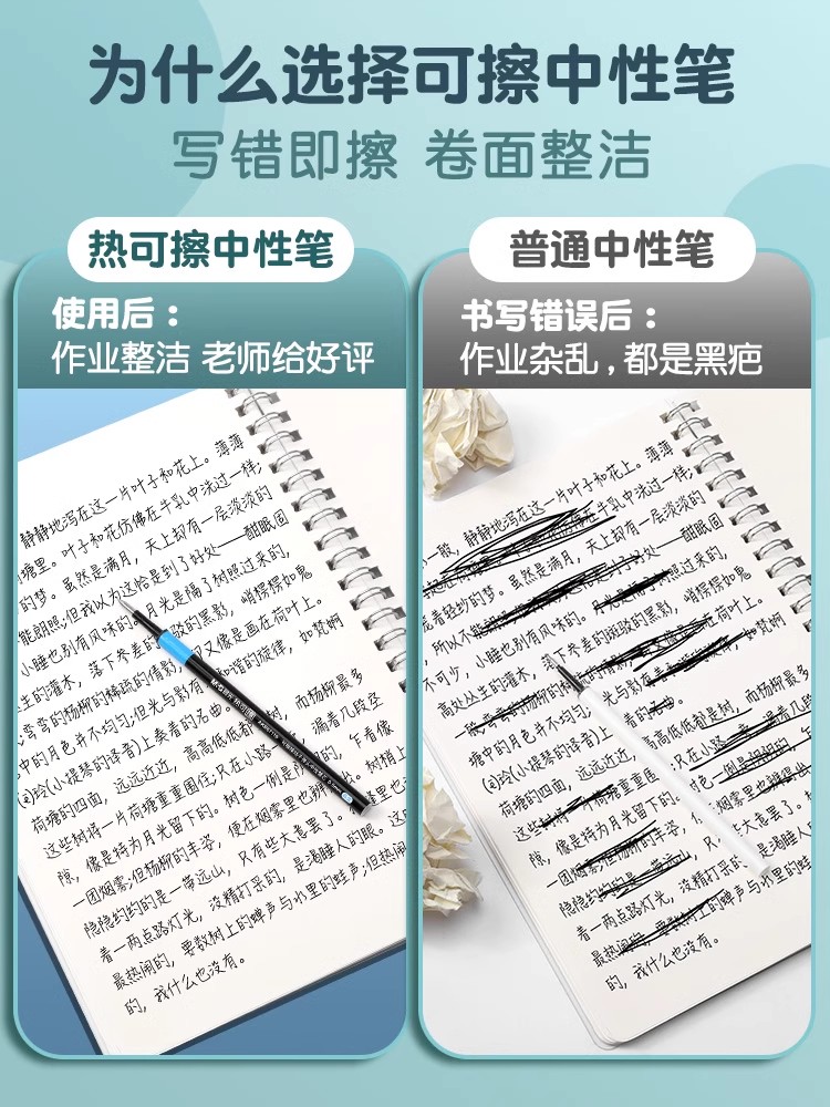 晨光按动热可擦笔芯中性笔晶蓝色热可擦3-5年级小学生用热魔摩磨易擦墨蓝色0.5mm摩擦笔芯黑色魔力檫专用按动 - 图3