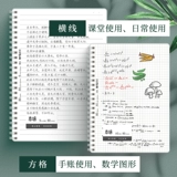Книга с утренним светом, катушка B5, тетрадь A5, горизонтальная линия, утолщенная, студент, аспирант, вступительный экзамен, неправильная книга вопросов, сетка дневника, сетка для старшеклассника, специальный отрывок, утолщенный блокнот, простая прозрачная книга с вкладными листами.