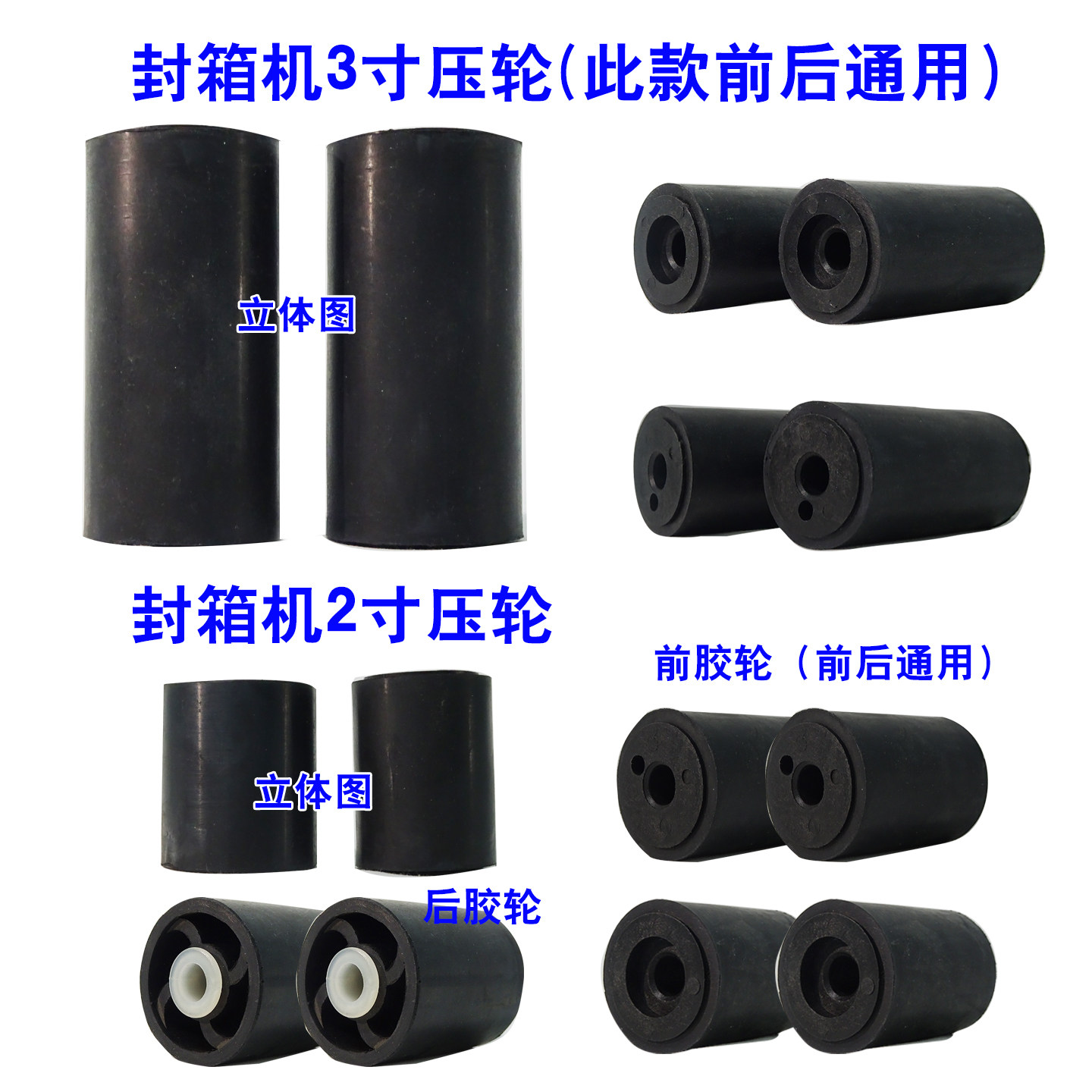 自动封箱机配件开箱机机芯橡胶轮胶轮胶筒滚轮硅胶轮压带轮,淘宝优惠券,粉丝福利购,淘宝优惠卷